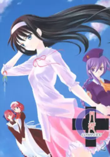 (CR33) [Crazy Clover Club (Shirotsumekusa)] Tsukihime Complex 2 "blue" (Tsukihime) [English]