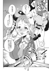 (C91) [Kotau (Bowieknife)] Sana Blue (THE IDOLM@STER CINDERELLA GIRLS, Granblue Fantasy)