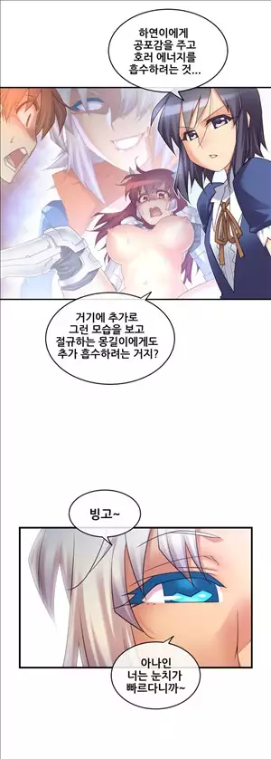 Master in My Dreams Ch.90-117