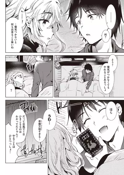 COMIC Kairakuten 2020-03