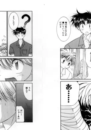 Otoko Getyu / Kareina Bad Boy