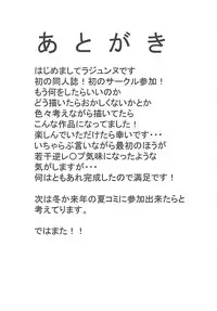 (C94) [Kaiteinnu (Rajunnu)] Mary ni wa Naisho desu! (Fate/Grand Order)