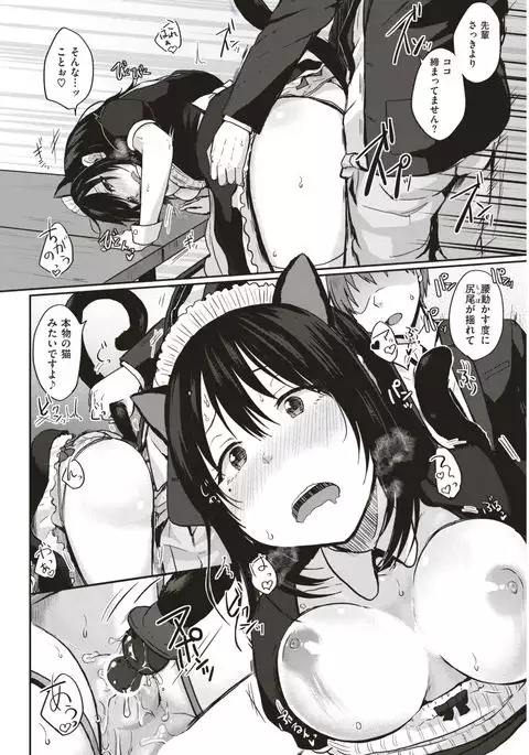 COMIC Kairakuten 2017-04