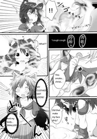 (Kouroumu 11) [Gainamon (Natsu no Koucha)] Chiisana Loup-garou (Touhou Project) [English]