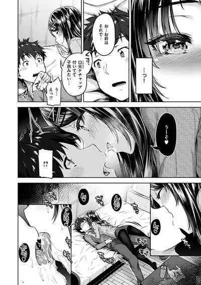 Kyouai Rhapsody - Rhapsdoy of Sex