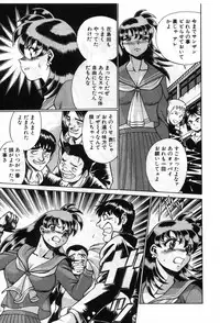 [Tamaki Nozomu] Gomenne Acchie [Gekan]