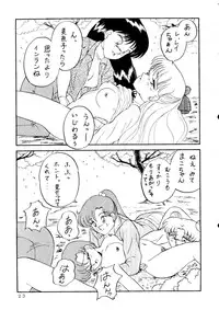 [90min.& ¥15,000] MAKE-UP R (Sailor Moon) (1993)