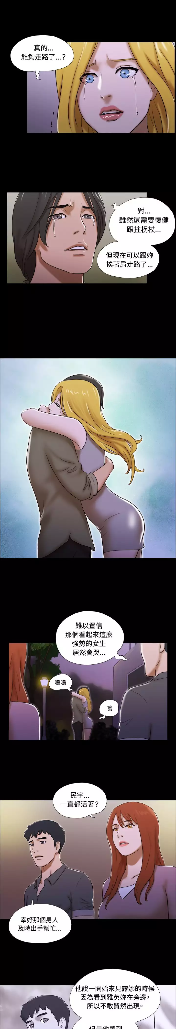 17 Couple Game:couple game 17种性幻想:情侣游戏 62-63END