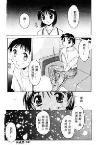 [Yamato Masaomi] MIKAN [Chinese]