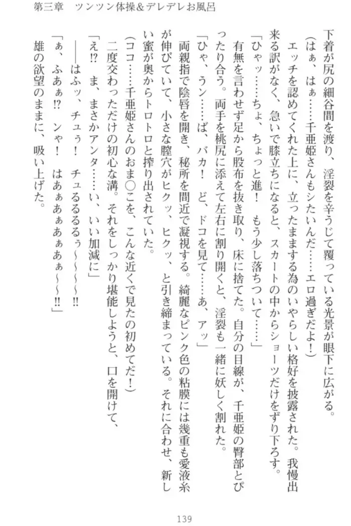 守らせて！発情生徒会長！
