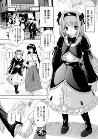 COMIC Unreal 2012-12 Vol. 40 [Digital]