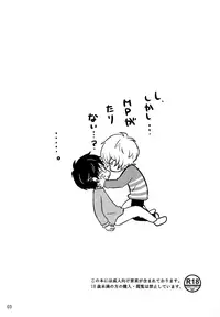 [Rojiko (REN)] Rariho (World Trigger)