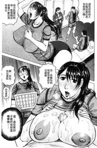 [Jamming] Saretai Onna [Chinese]