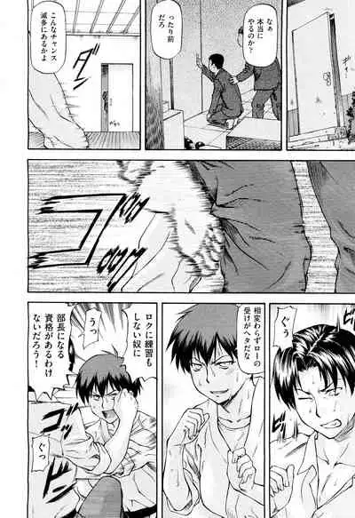 NTR Shoujo - NTR Girl