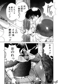 [Makoto Fujisaki] Dark Wirbel Vol 1