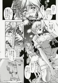 [Hotel California] SWEET ANGEL SELECTION