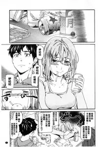 [Cuvie] Yawarakana Nukarumi | 柔滑細嫩的軟爛淫女 [Chinese]