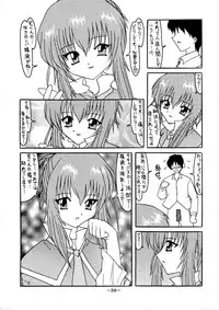 [Shiina Club (Rokudou Ashura)] Dengeki C's Bakachin (Sister Princess) [Digital]