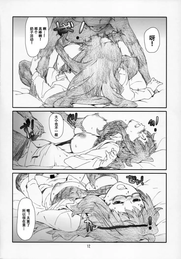 Kono Bijutsubu Komon ni wa Mondai ga Aru!