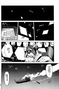 (CR20) [Mengerekun (Captain Kiesel)] Daikirin (Various)