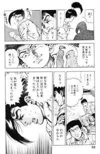 [Maeda Toshio] Shin Urotsukidoji Vol.2