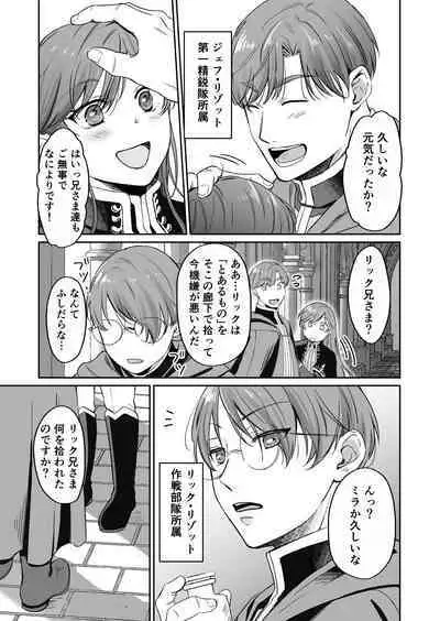 Saikyou Onna Kishi wa Shuuchaku-kei Otouto Ouji kara Nigerarenai! 2