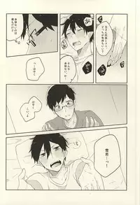 (SUPER24) [polka (Shigure Wasa)] Kaitai Rinsho (Ao no Exorcist)