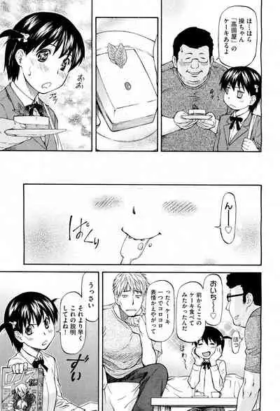 NTR Shoujo - NTR Girl