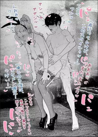 Hitozuma HARAMASETA!! 2