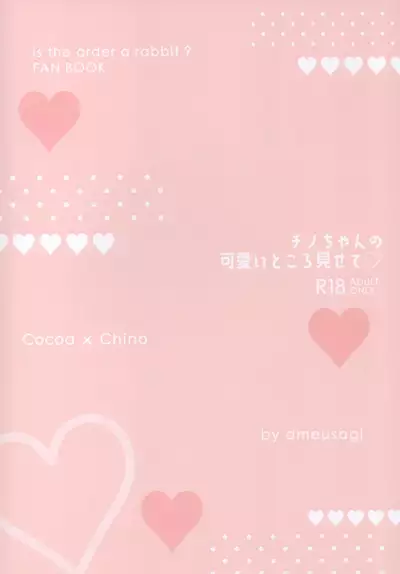 Chino-chan no Kawaii Tokoro Misete