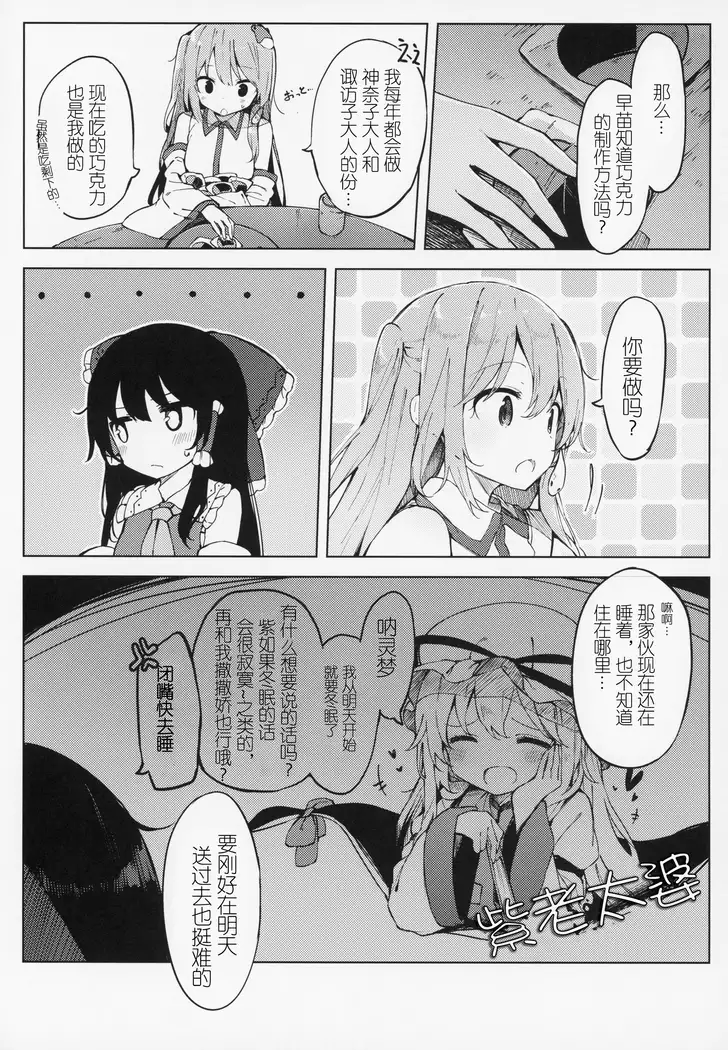 Kono Saki wa Gosouzou ni Omakase Shimasu