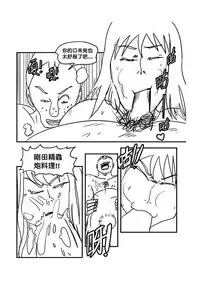 [ntrworld] Part Time KTV Princess's Fiancee [Chinese]