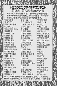 [ITOYOKO] Dragon Pink 2