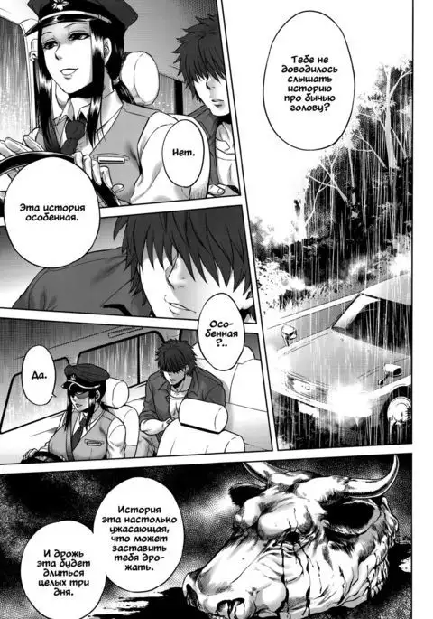 Hachishaku Hachiwa Keraku Meguri - Igyou Kaikitan - ch.6