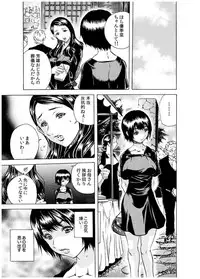 [Tachibana Naoki] Haitoku Rensa [Digital]