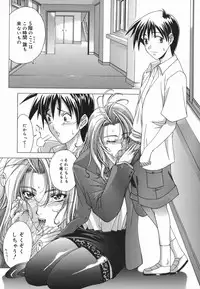 [Shinonome Maki] Amrita