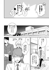 [Mita Homuro] Konomi ja Nakato [Digital]