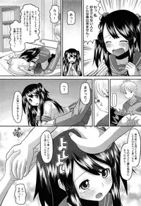 [Norakuro Nero] OtaPri - Princess of Otaku