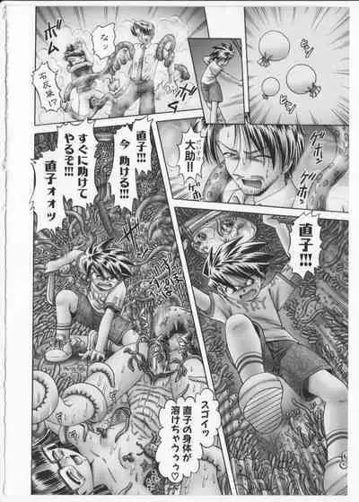 BowRei - The Secret Garden Vol.2- Tentacle Reptiles Hell Album