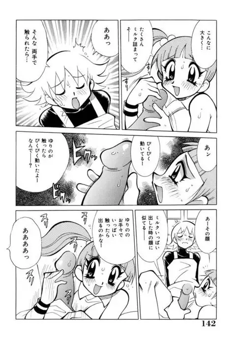 Oshioki Bakunyuu Nurse