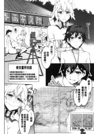 Youkoso Mizuryu Kei Land