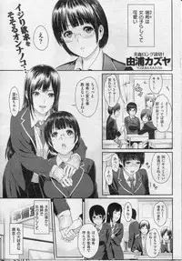 COMIC Shitsurakuten 2013-01