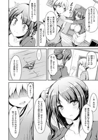 [Yuzuriha] Urakoi [Digital]