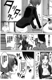 [こけし☆メン] オレの左手が美女を喰いまくる（chinese）