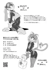 Kakikake toka Mikoukai no Rakugaki o Atsumeta Hon.