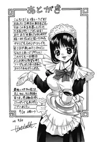 [Uesu Talk] Ochita Swan