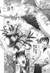 [Shinonome Maki] Amrita