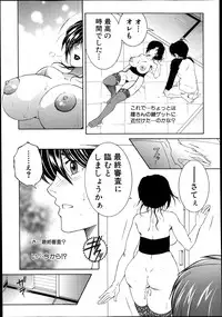 COMIC MILF 2014-08 Vol.19