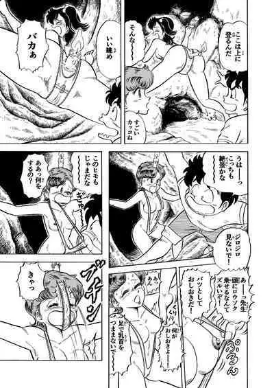 Hard Ecchi Izumi-chan 2