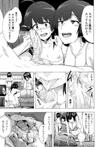 [Kizuki Rei] Bitches Journey